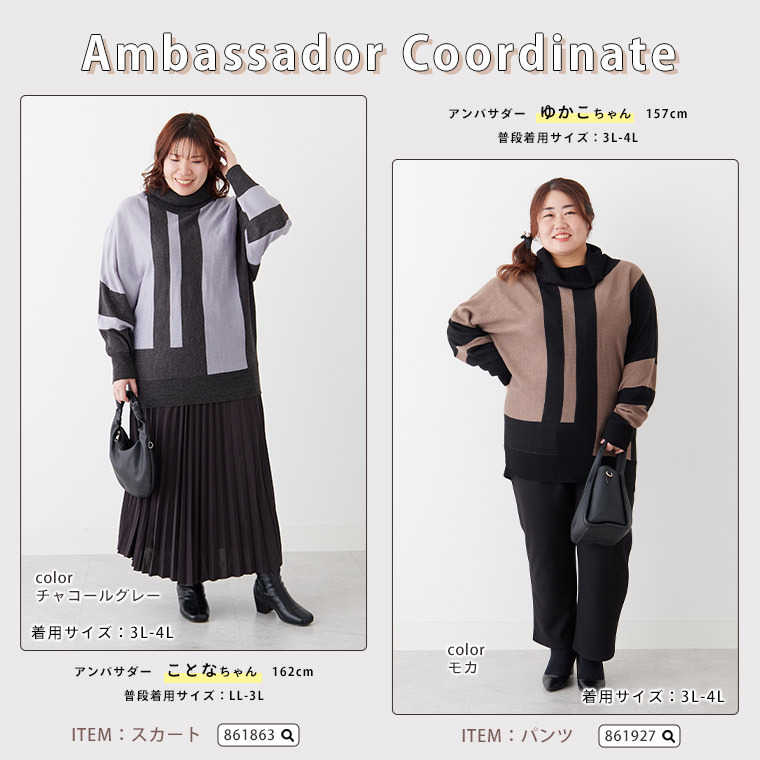 首元苦しくない!洗練こなれ感 大人の配色 小顔魅せ オフタートル ドルマンニット26