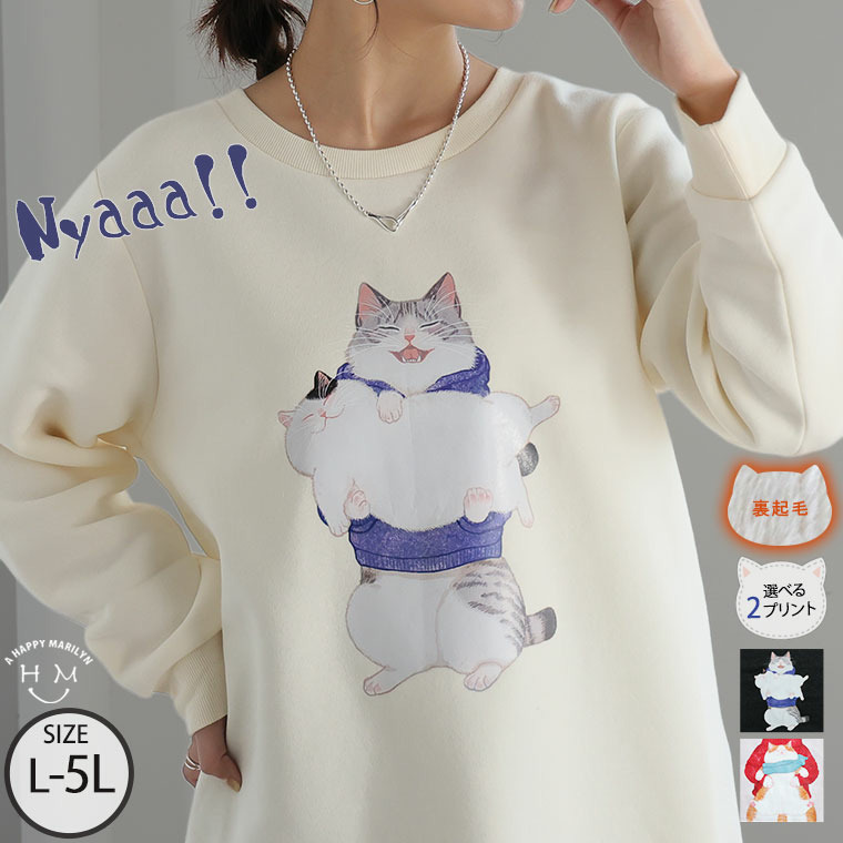 ネコ 裏起毛 プルオーバー オノマイ Ono Mai トレーナー プルオーバー スウェット ネコ2体 抱っこネコ1