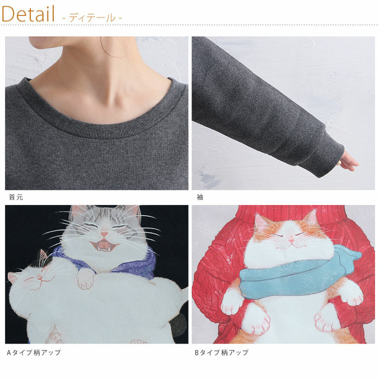 ネコ 裏起毛 プルオーバー オノマイ Ono Mai トレーナー プルオーバー スウェット ネコ2体 抱っこネコ24