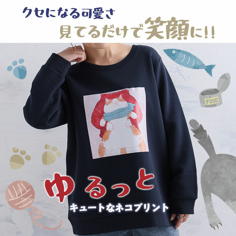 ネコ 裏起毛 プルオーバー オノマイ Ono Mai トレーナー プルオーバー スウェット ネコ2体 抱っこネコ3
