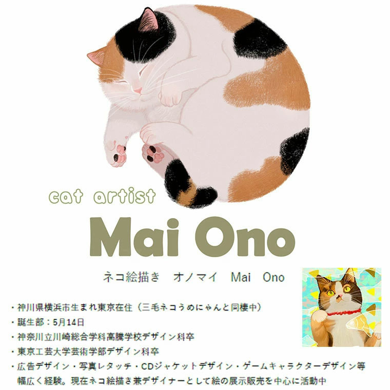 ネコ 裏起毛 プルオーバー オノマイ Ono Mai トレーナー プルオーバー スウェット ネコ2体 抱っこネコ5