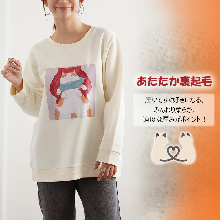 ネコ 裏起毛 プルオーバー オノマイ Ono Mai トレーナー プルオーバー スウェット ネコ2体 抱っこネコ7