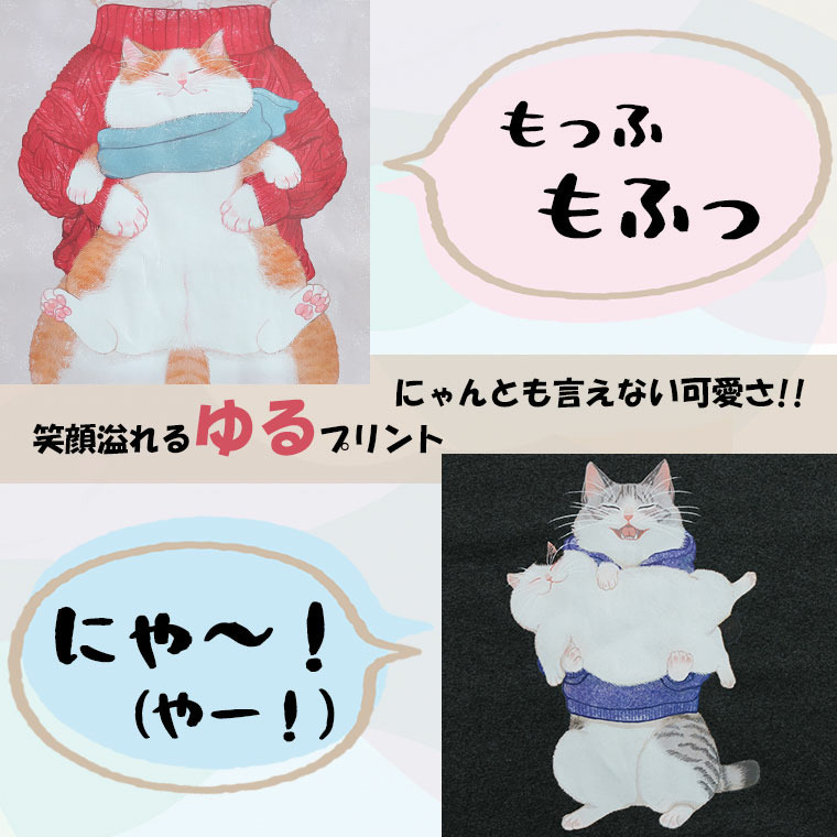 ネコ 裏起毛 プルオーバー オノマイ Ono Mai トレーナー プルオーバー スウェット ネコ2体 抱っこネコ8