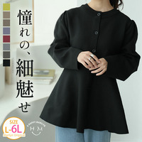 嬉しい！体型カバーと細魅せ叶える！ 着痩せ美人な ペプラム ニット カーデ チュニック