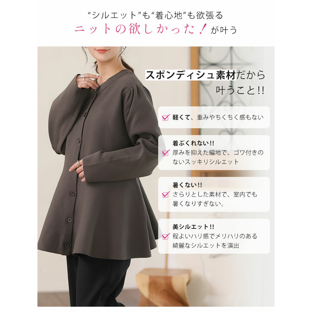 嬉しい!体型カバーと細魅せ叶える! 着痩せ美人な ペプラム ニット カーデ チュニック10