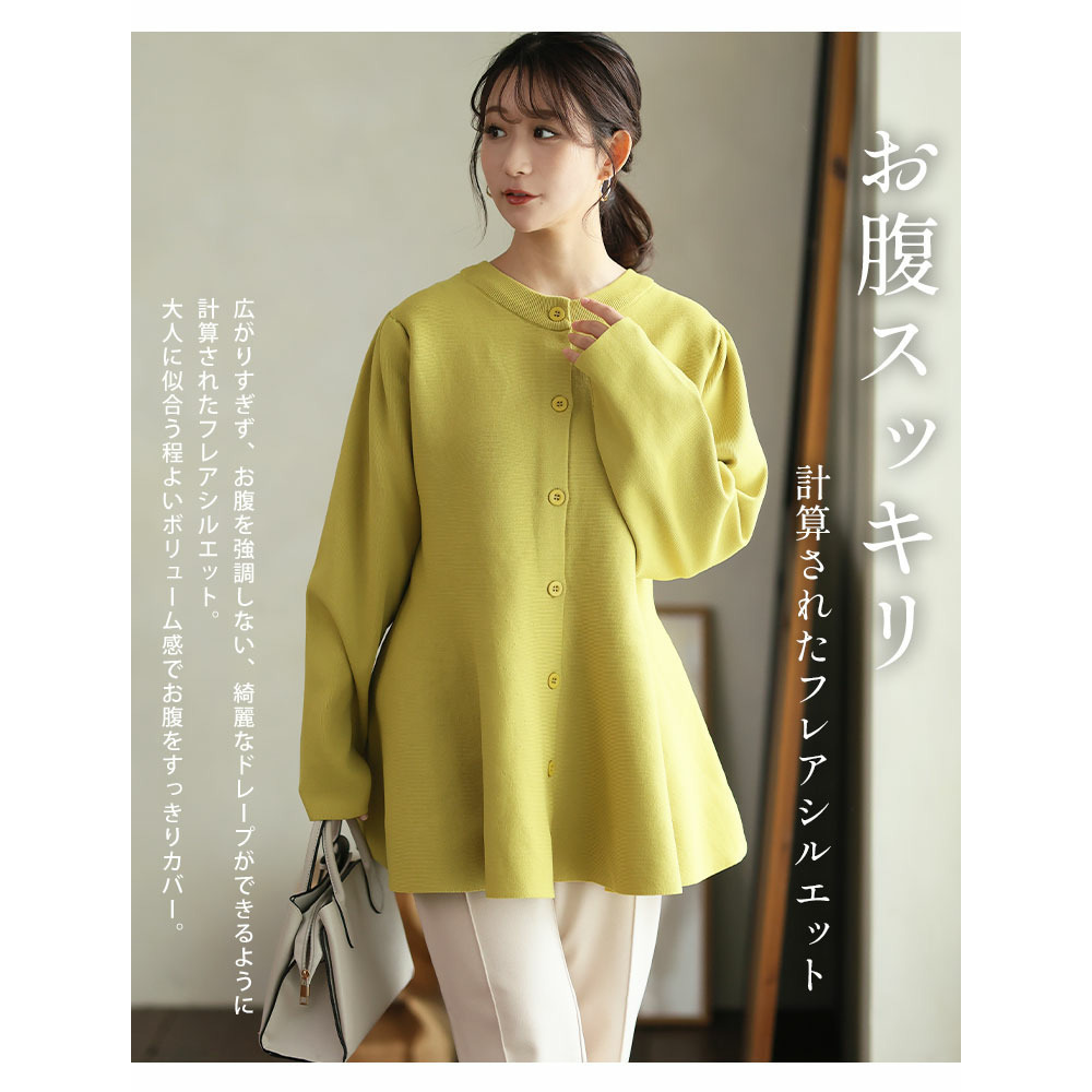 嬉しい!体型カバーと細魅せ叶える! 着痩せ美人な ペプラム ニット カーデ チュニック11