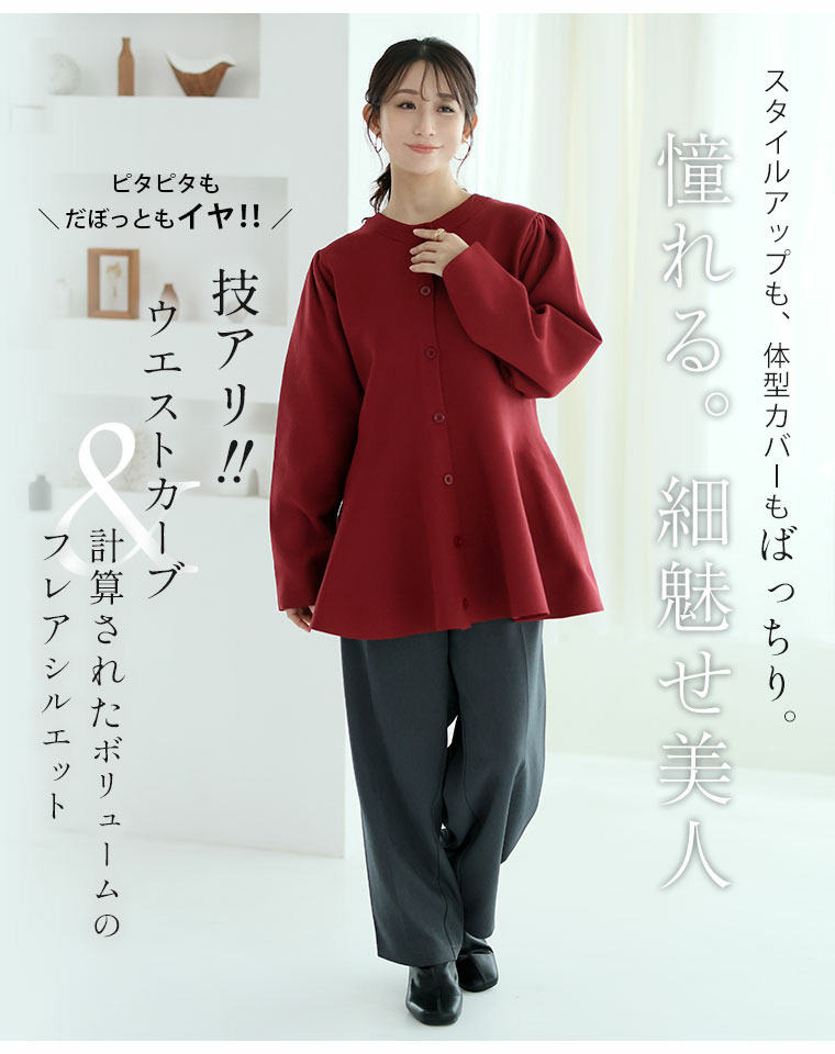 嬉しい!体型カバーと細魅せ叶える! 着痩せ美人な ペプラム ニット カーデ チュニック13