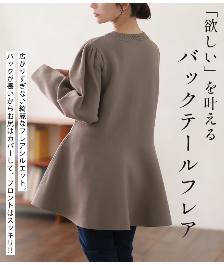 嬉しい!体型カバーと細魅せ叶える! 着痩せ美人な ペプラム ニット カーデ チュニック14