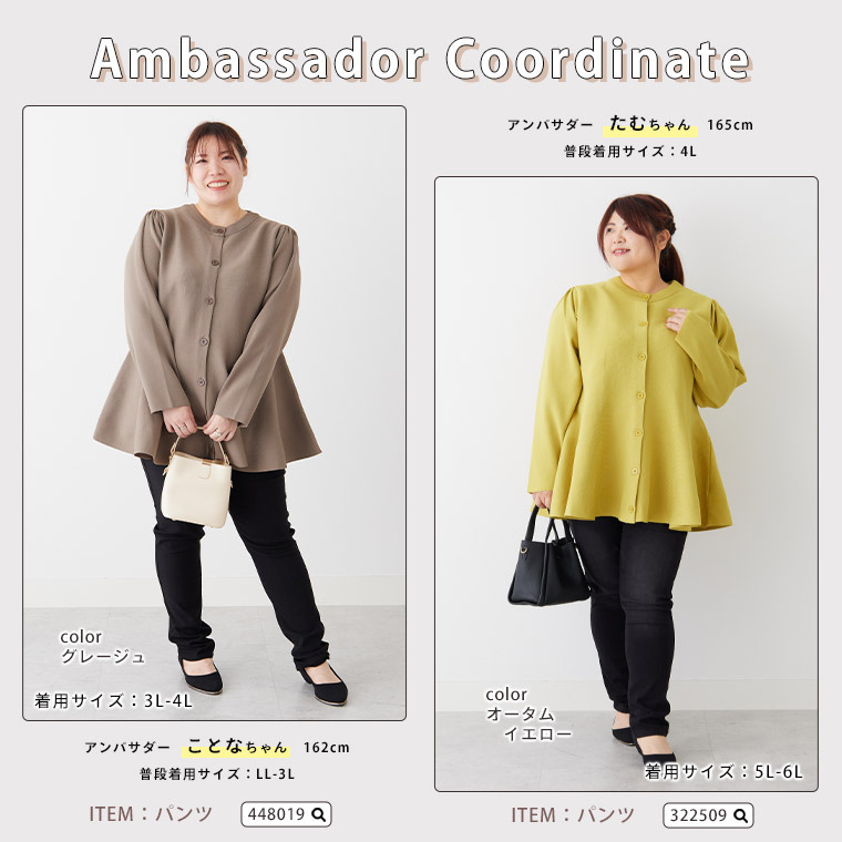 嬉しい!体型カバーと細魅せ叶える! 着痩せ美人な ペプラム ニット カーデ チュニック27