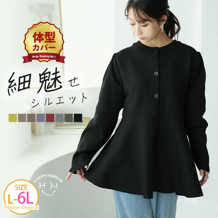 嬉しい!体型カバーと細魅せ叶える! 着痩せ美人な ペプラム ニット カーデ チュニック3