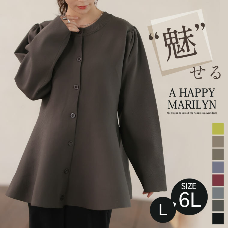 嬉しい!体型カバーと細魅せ叶える! 着痩せ美人な ペプラム ニット カーデ チュニック6