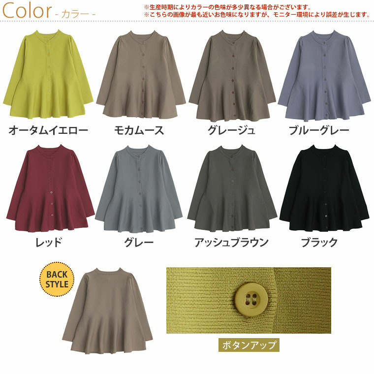 嬉しい!体型カバーと細魅せ叶える! 着痩せ美人な ペプラム ニット カーデ チュニック7