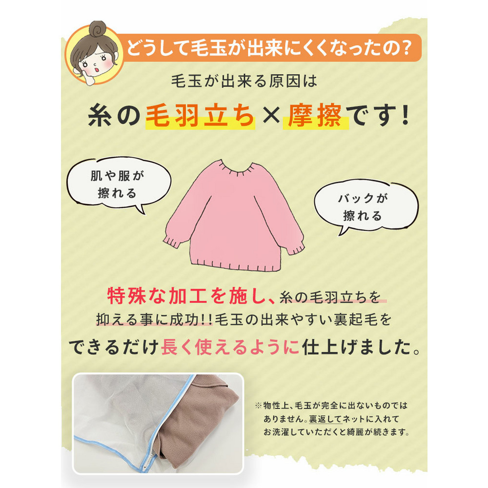 ハピぽか 裏起毛 ゆったり ジップパーカー・毛玉になりにくい10