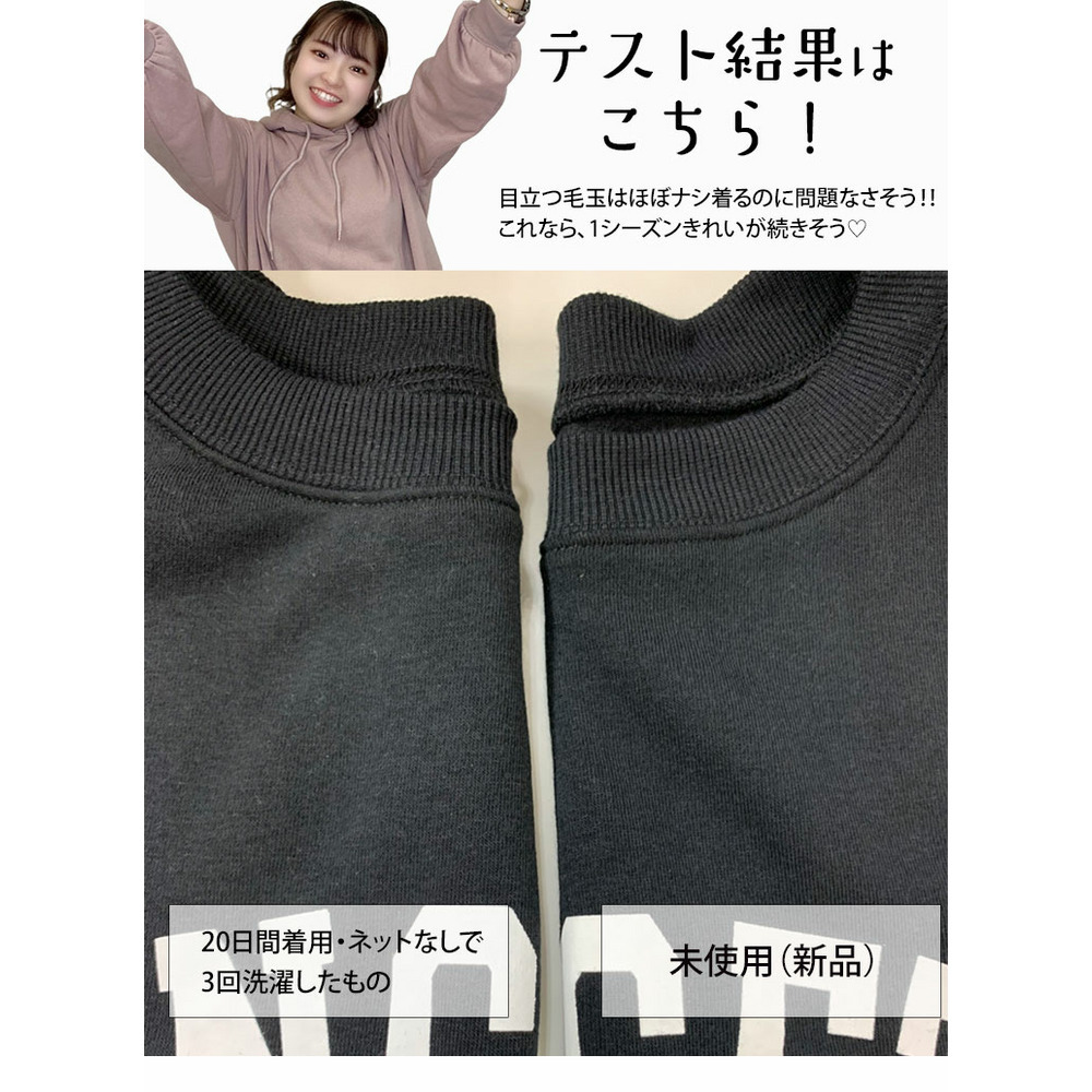 ハピぽか 裏起毛 ゆったり ジップパーカー・毛玉になりにくい12