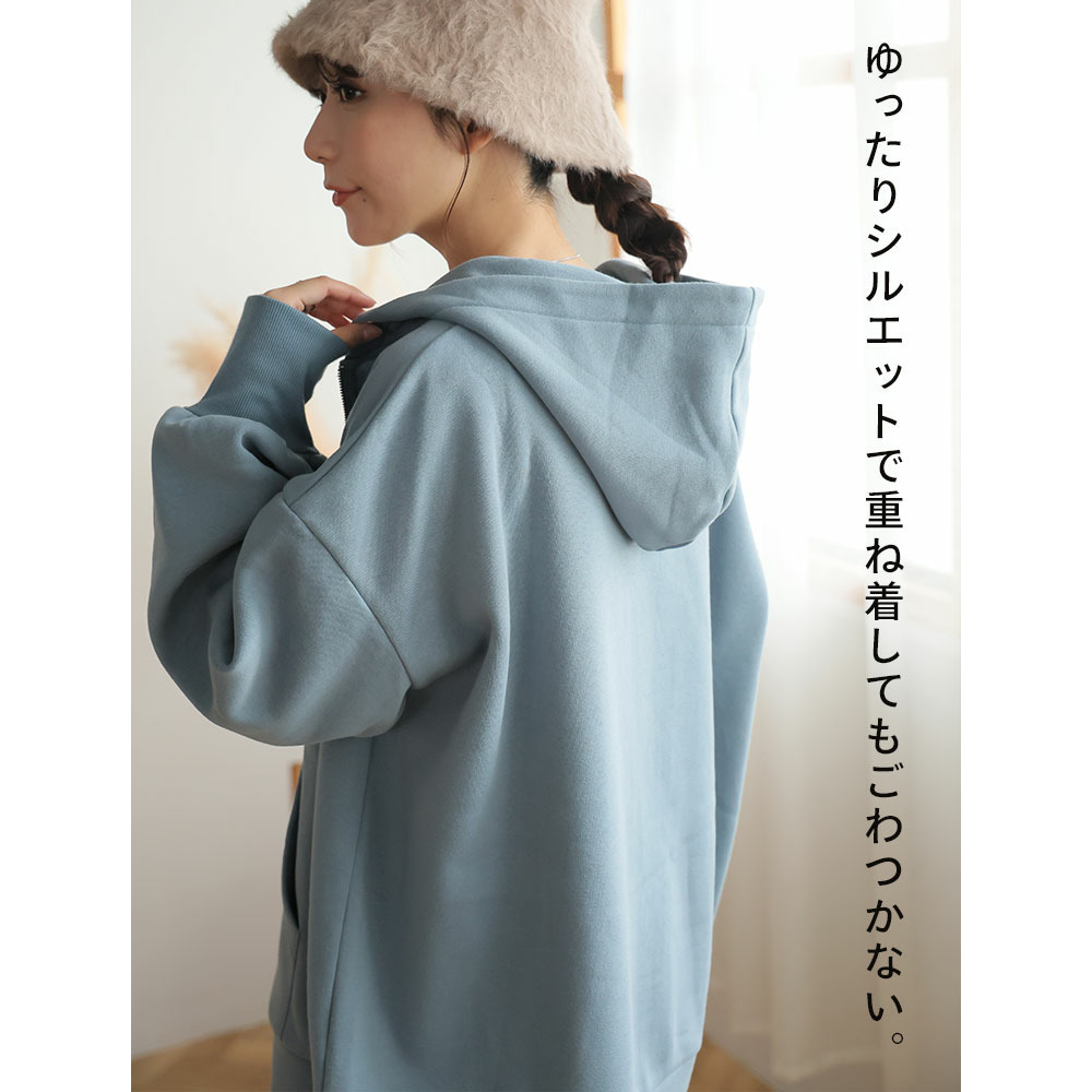 ハピぽか 裏起毛 ゆったり ジップパーカー・毛玉になりにくい14