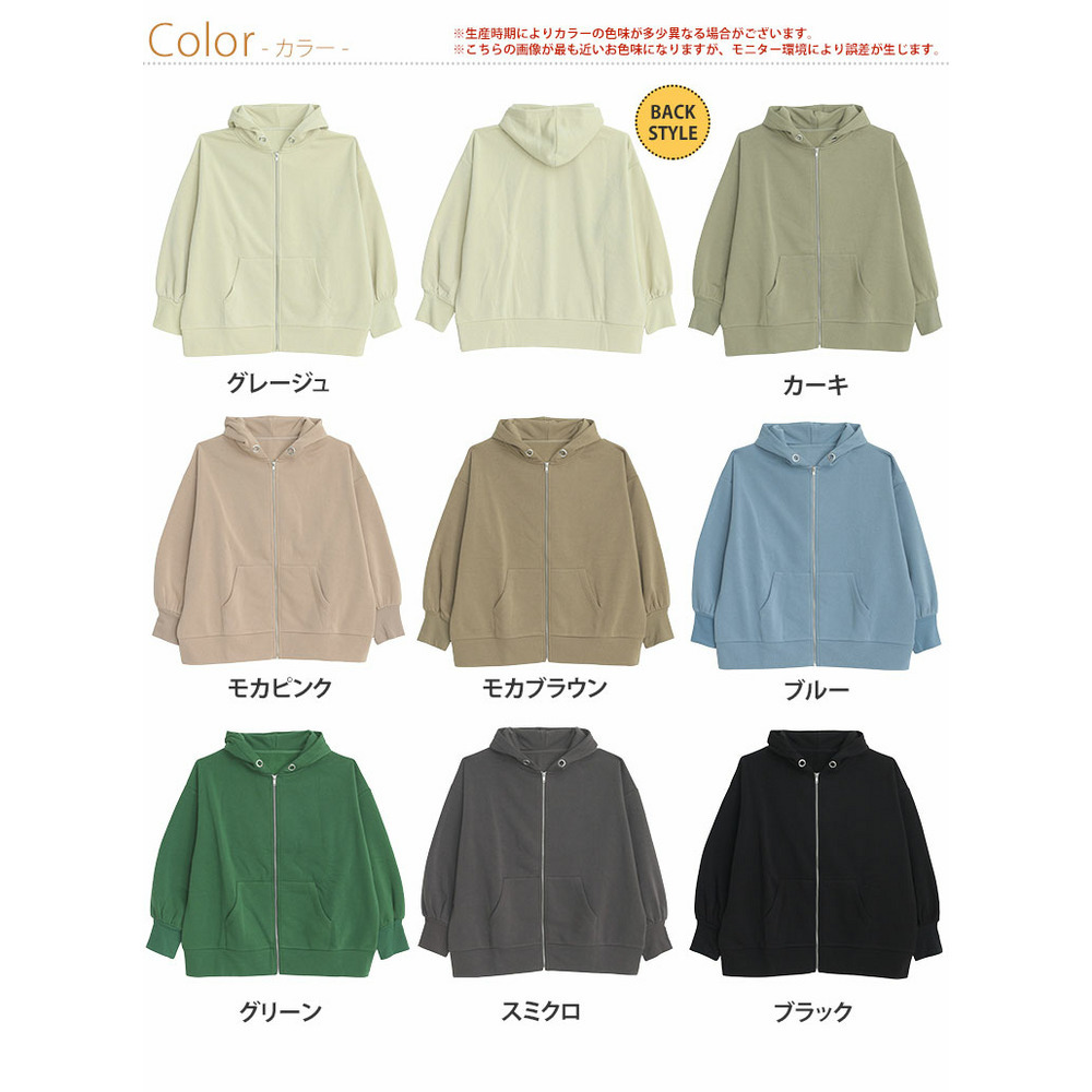 ハピぽか 裏起毛 ゆったり ジップパーカー・毛玉になりにくい6