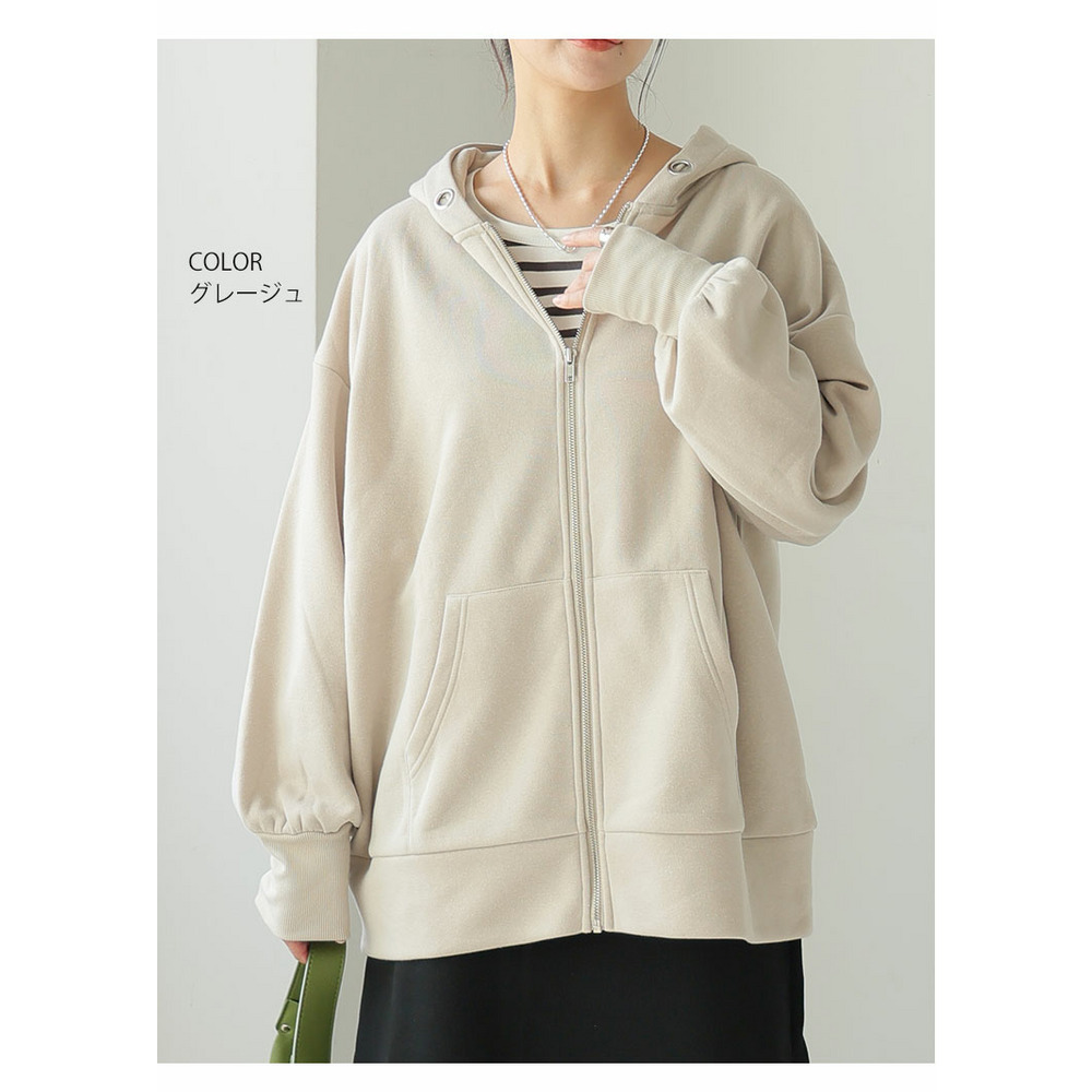 ハピぽか 裏起毛 ゆったり ジップパーカー・毛玉になりにくい1