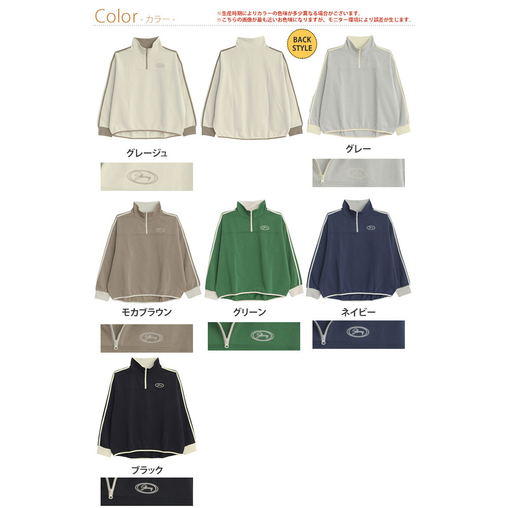 ハピぽか 裏起毛 ライン使い ハーフZIPスウェット・毛玉になりにくい5