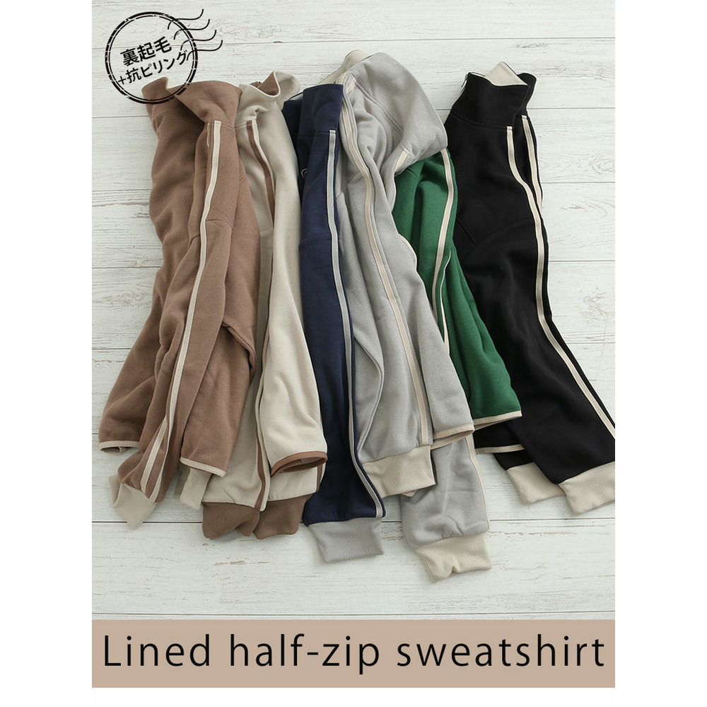 ハピぽか 裏起毛 ライン使い ハーフZIPスウェット・毛玉になりにくい7