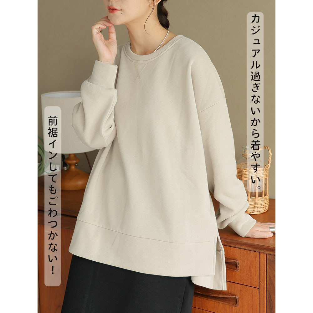 ハピぽか 裏起毛 サイド 深スリット トレーナー・毛玉になりにくい12