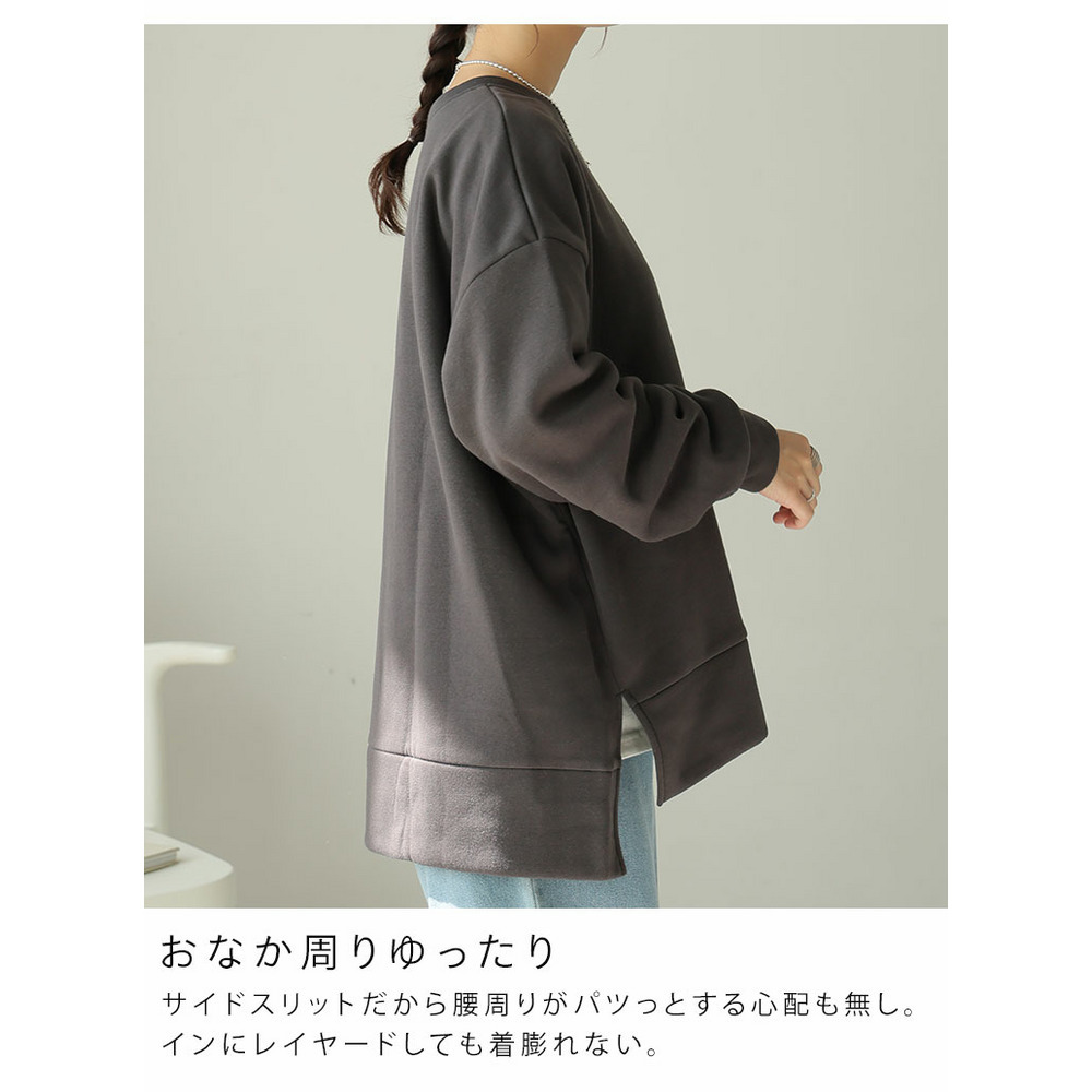 ハピぽか 裏起毛 サイド 深スリット トレーナー・毛玉になりにくい13