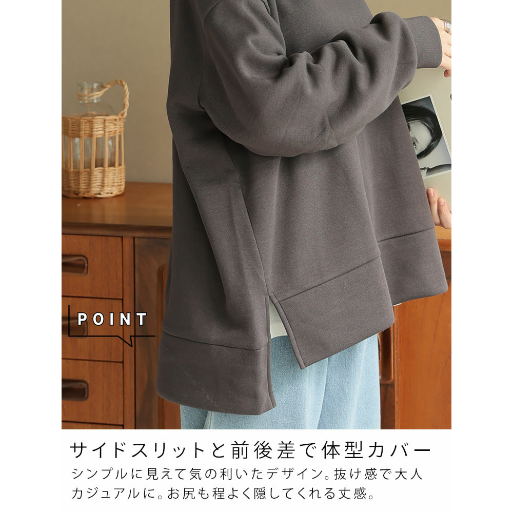 ハピぽか 裏起毛 サイド 深スリット トレーナー・毛玉になりにくい14