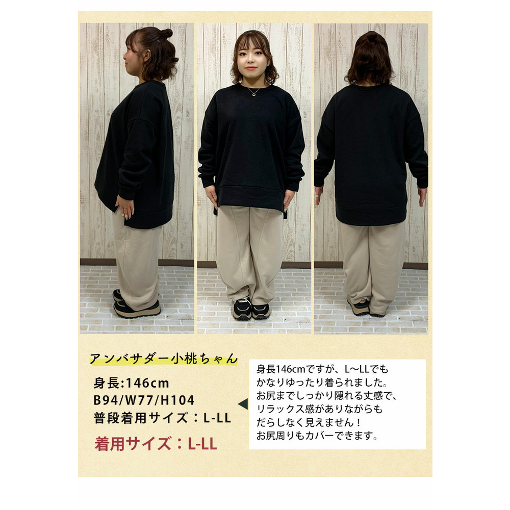 ハピぽか 裏起毛 サイド 深スリット トレーナー・毛玉になりにくい16