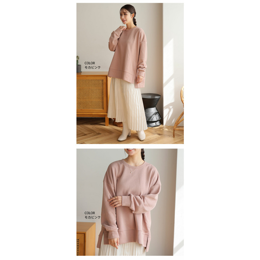 ハピぽか 裏起毛 サイド 深スリット トレーナー・毛玉になりにくい17