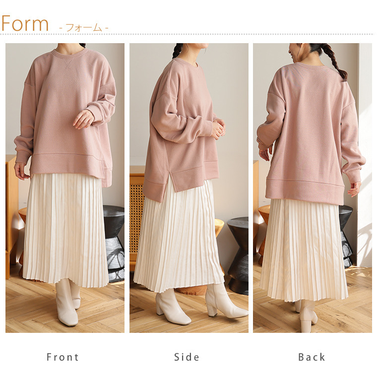 ハピぽか 裏起毛 サイド 深スリット トレーナー・毛玉になりにくい23
