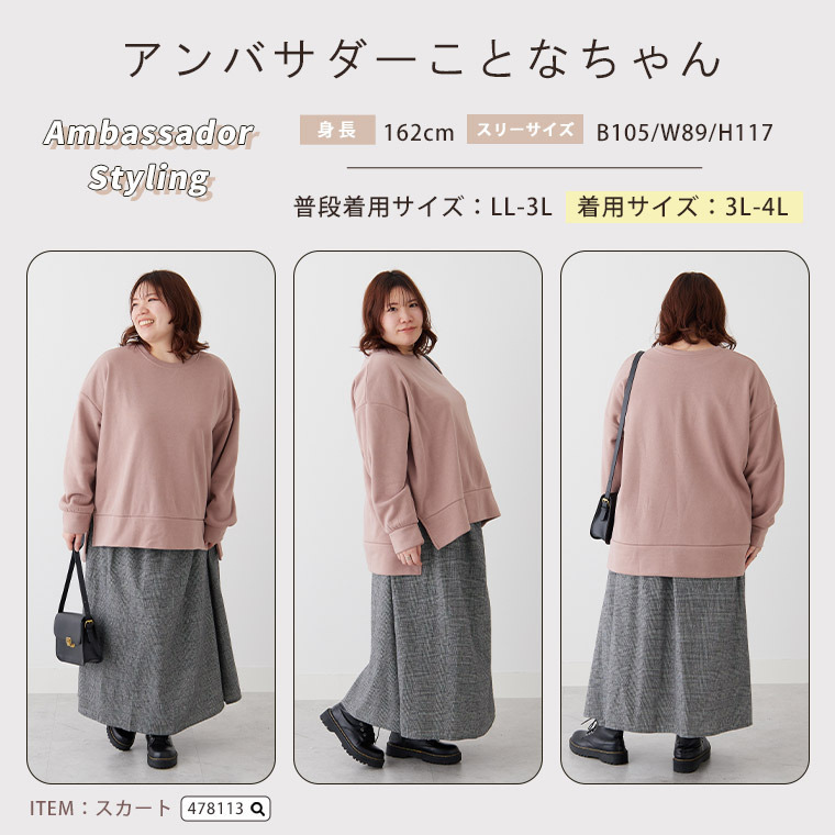 ハピぽか 裏起毛 サイド 深スリット トレーナー・毛玉になりにくい24