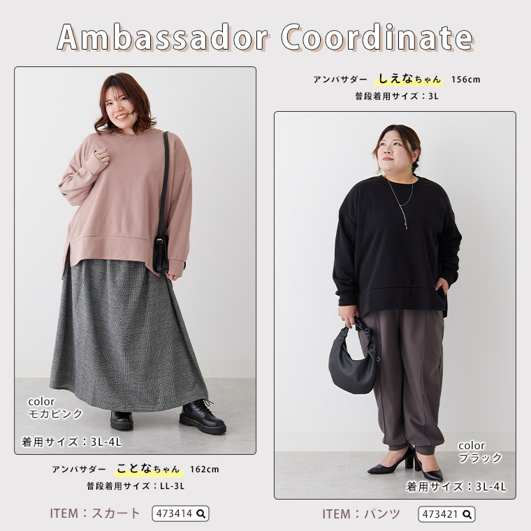 ハピぽか 裏起毛 サイド 深スリット トレーナー・毛玉になりにくい25