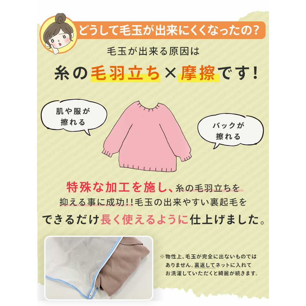 ハピぽか 裏起毛 サイド 深スリット トレーナー・毛玉になりにくい9