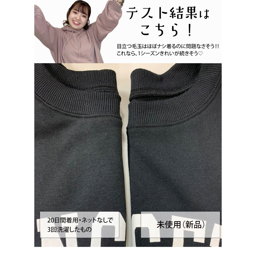 ハピぽか 裏起毛 2丈から選ぶ センターシームパンツ・毛玉になりにくい11