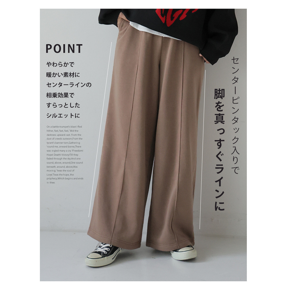 ハピぽか 裏起毛 2丈から選ぶ センターシームパンツ・毛玉になりにくい13