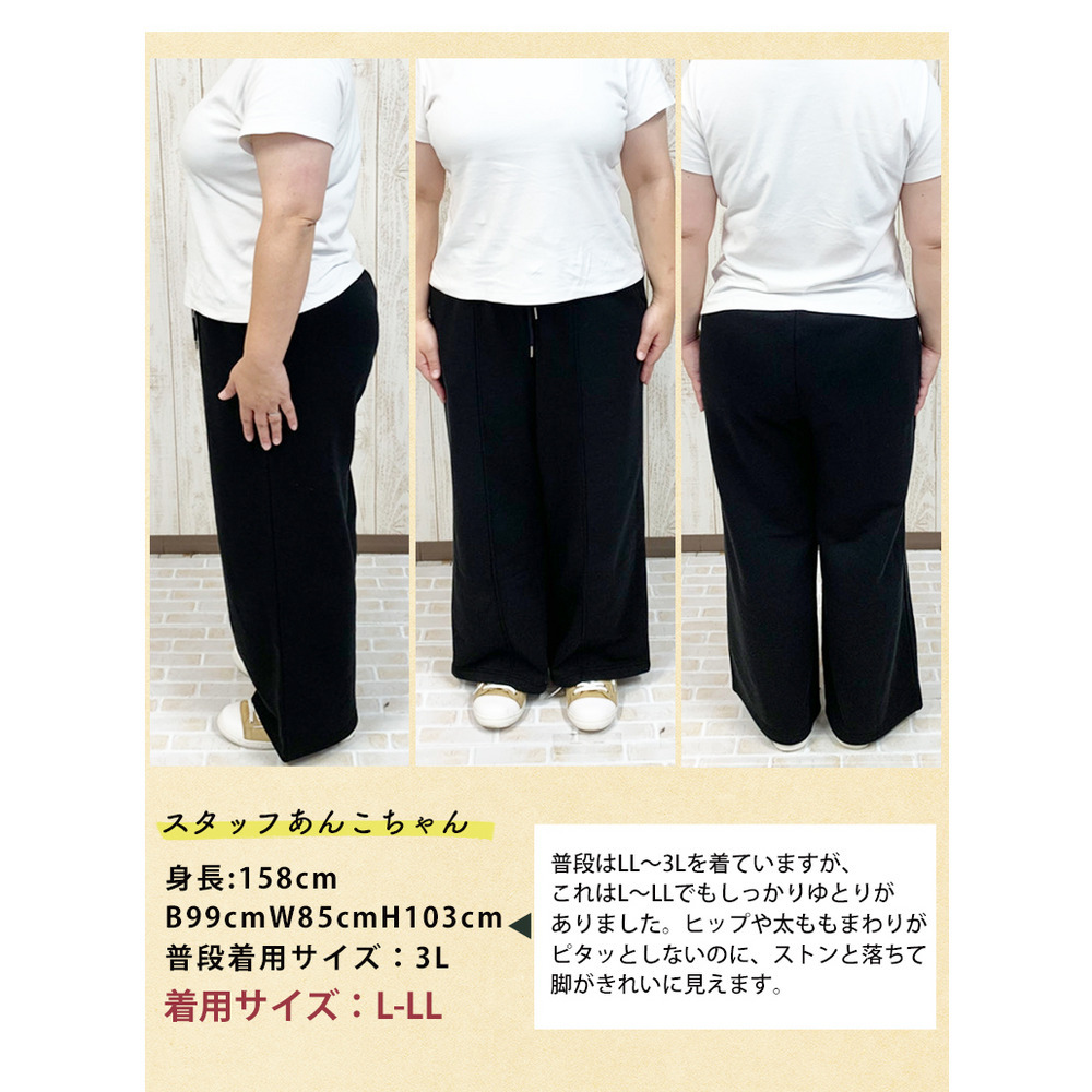 ハピぽか 裏起毛 2丈から選ぶ センターシームパンツ・毛玉になりにくい15