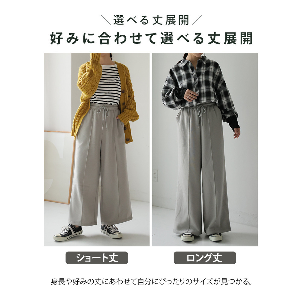 ハピぽか 裏起毛 2丈から選ぶ センターシームパンツ・毛玉になりにくい16