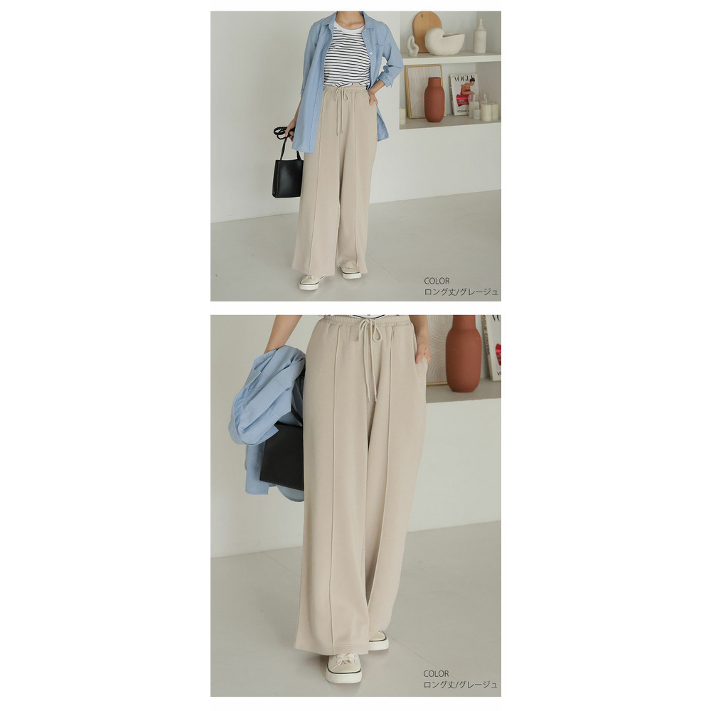 ハピぽか 裏起毛 2丈から選ぶ センターシームパンツ・毛玉になりにくい20