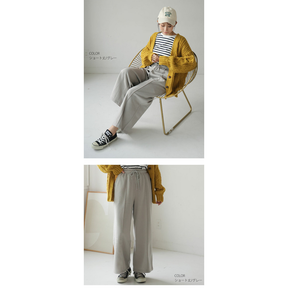 ハピぽか 裏起毛 2丈から選ぶ センターシームパンツ・毛玉になりにくい21