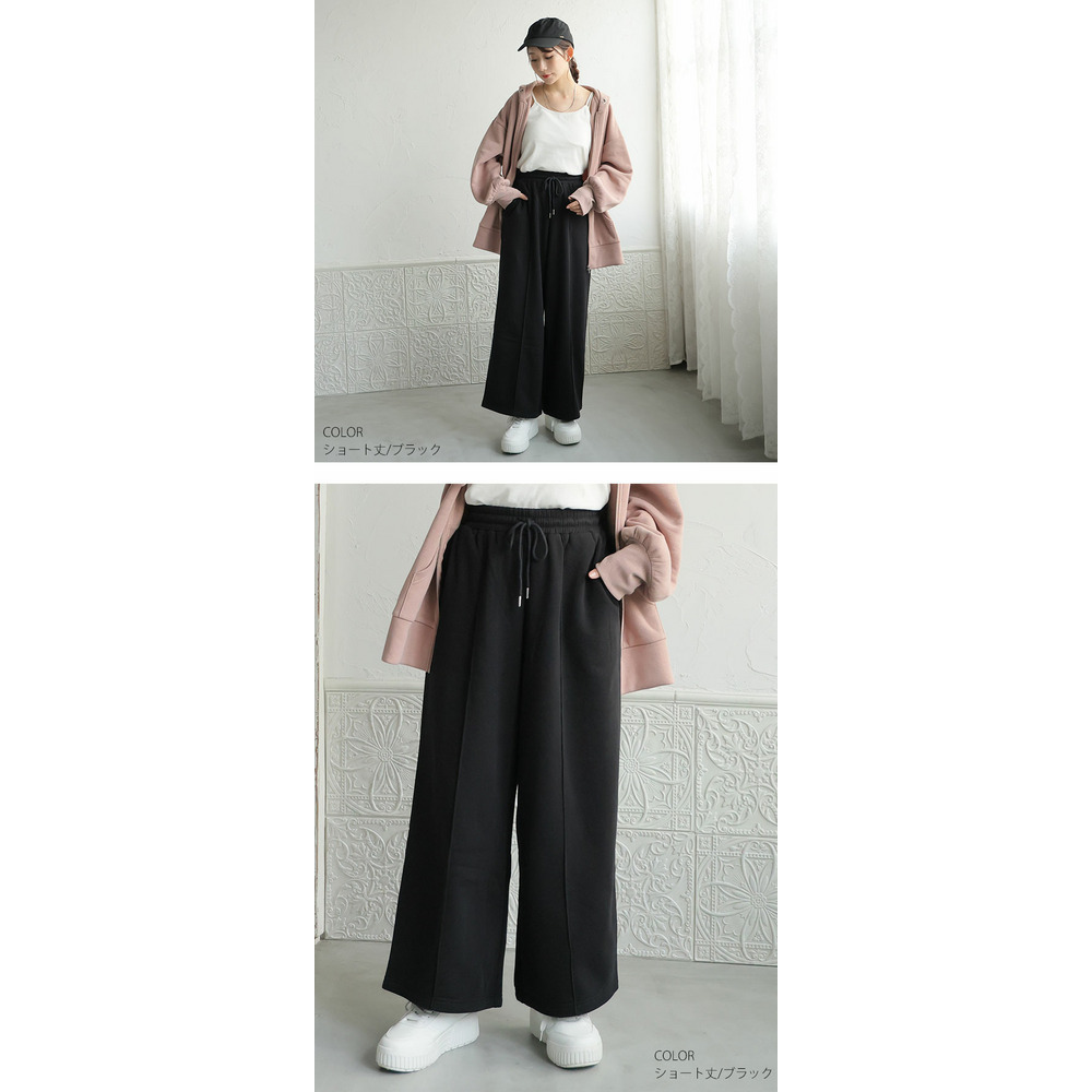 ハピぽか 裏起毛 2丈から選ぶ センターシームパンツ・毛玉になりにくい23