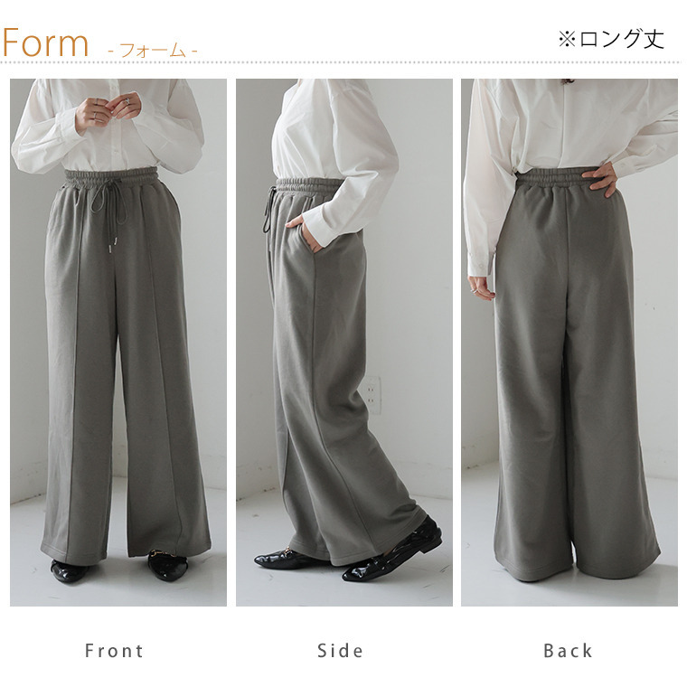 ハピぽか 裏起毛 2丈から選ぶ センターシームパンツ・毛玉になりにくい26