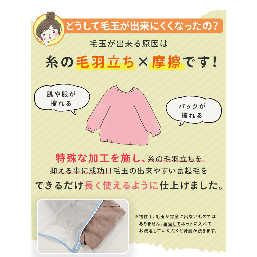 ハピぽか 裏起毛 2丈から選ぶ センターシームパンツ・毛玉になりにくい9