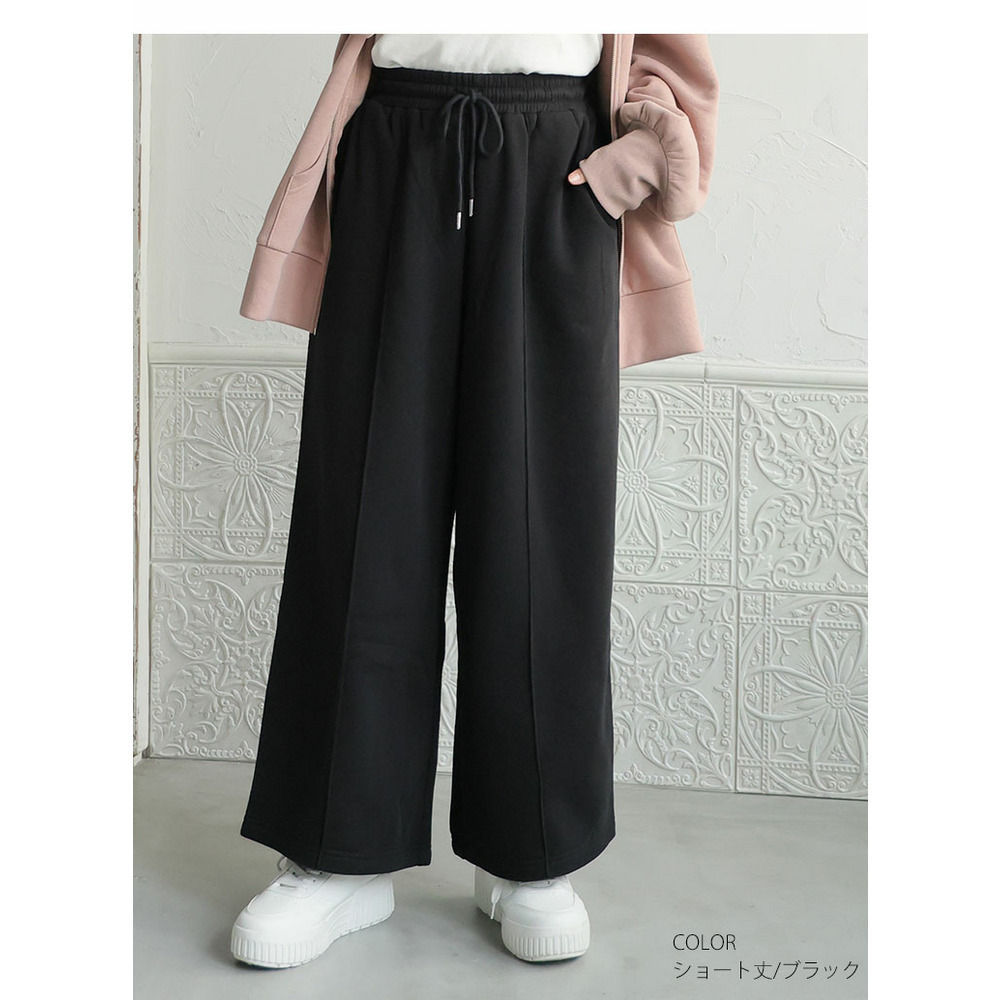 ハピぽか 裏起毛 2丈から選ぶ センターシームパンツ・毛玉になりにくい1