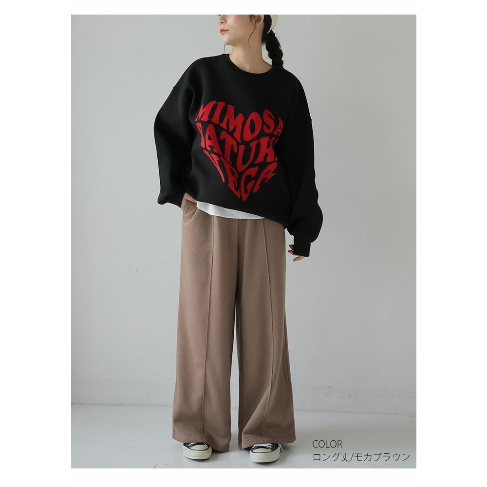 ハピぽか 裏起毛 2丈から選ぶ センターシームパンツ・毛玉になりにくい1