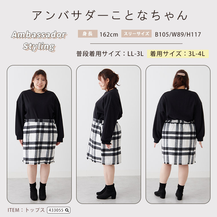 シャギー チェック ツイードスカート21