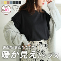 暑がりサンの為の「あったかく見せる。」 Uネック ミルリブ トップス