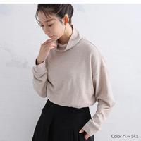 静電防止 ぱちぱちしない ハイネック プルオーバー