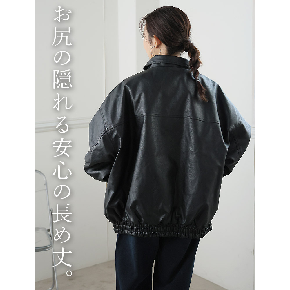 ゆるサイズで着る 合皮 中綿入り レザーライク ブルゾン11