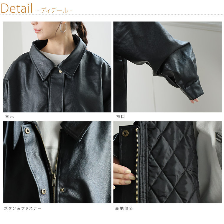 ゆるサイズで着る 合皮 中綿入り レザーライク ブルゾン16