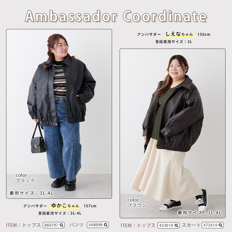 ゆるサイズで着る 合皮 中綿入り レザーライク ブルゾン19