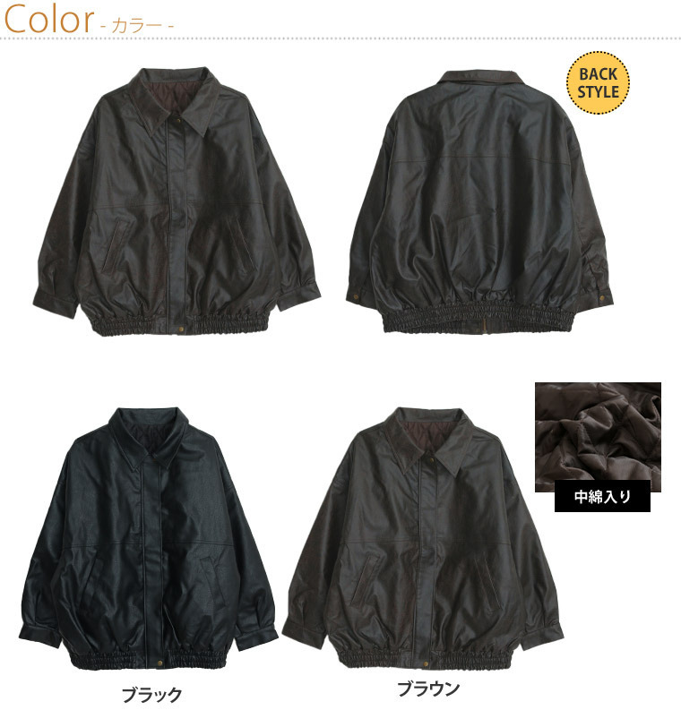 ゆるサイズで着る 合皮 中綿入り レザーライク ブルゾン3